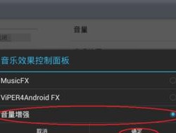 显示器音量太小无法听清怎么办？如何调整提升音量？