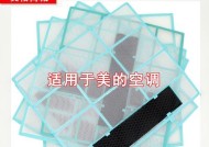 挂式空调过滤网的清洁方法（教你几招实用的清洁技巧）