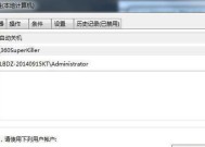 Win7定时关机设置方法（简单操作教程详解）