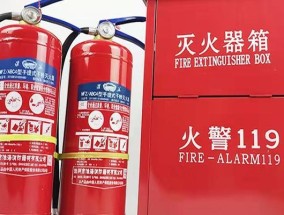 消防用品主要有哪些？如何正确选择和使用？