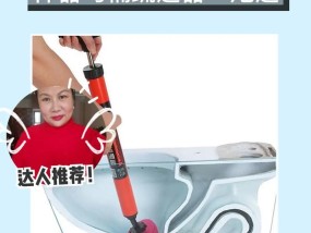 马桶堵了怎么疏通（解决马桶堵塞问题的实用方法）