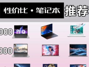2022年最好笔记本电脑top.txt是什么？如何选购适合自己的笔记本电脑？