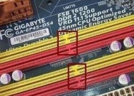 电脑内存槽构造图怎么看懂？