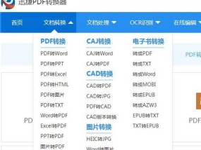 解决惠普笔记本3F0故障的方法（教你如何解决惠普笔记本3F0启动错误）