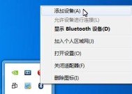联想笔记本收不到蓝牙设备怎么办？