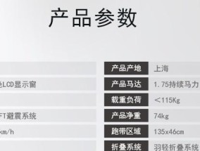 跑步机速度突然下降？如何快速解决？