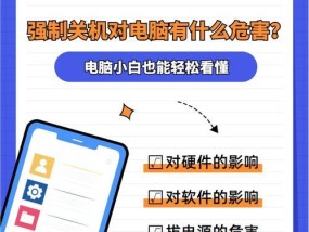 两个电脑互通时如何正确关机？
