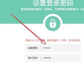如何设置无线路由器上网密码（保护网络安全）