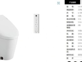 马桶遥控器失灵怎么办（告别困扰）