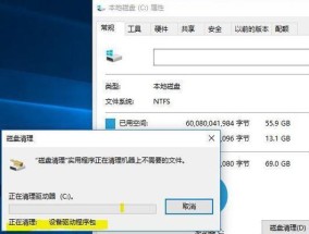 彻底清理电脑C盘，释放存储空间（有效方法帮助你清理电脑C盘的垃圾文件）