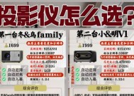 投影仪外贸和国行有什么区别？购买时应该注意哪些问题？