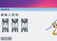 忘记电脑密码了怎么办（解决忘记电脑密码的方法与技巧）