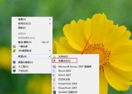 教你如何在Win7上设置定时关机命令（Win7定时关机命令设置方法详解）