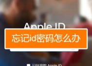 申请ID苹果账号的流程及注意事项（详解如何顺利完成苹果账号申请）