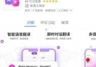 手机翻译软件推荐（尽在你的掌握）