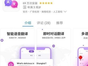 手机翻译软件推荐（尽在你的掌握）