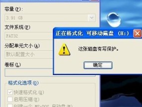 解除移动磁盘写保护的简单方法（轻松摆脱移动磁盘写保护的困扰）