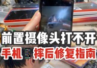 巨丑的手机摄像头有什么特别的名称吗？