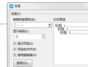 Word新手如何创建目录（简明教程带你快速掌握）