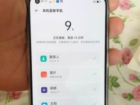 调整OPPO手机桌面图标大小（教你简单操作）