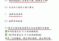 电池健康度检测仪的使用方法是什么？