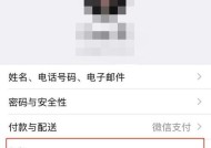 如何关闭苹果自动续费（一步步教你取消苹果自动续费）