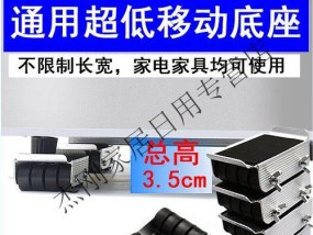 冰柜底座调节方法及注意事项（轻松解决冰柜底座问题）