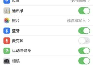 手机蓝牙连接问题的解决方法（快速解决手机蓝牙无法连接的烦恼）