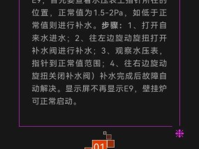 壁挂炉常见故障及解决方法（怎样处理壁挂炉显示E4的故障）