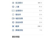 揭秘苹果13电池百分比消失之谜（探寻苹果13电池百分比突然消失的原因和解决方法）