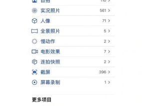 揭秘苹果13电池百分比消失之谜（探寻苹果13电池百分比突然消失的原因和解决方法）