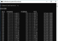 Win7关闭445端口命令（快速有效保护网络安全的关键）