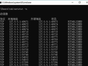 Win7关闭445端口命令（快速有效保护网络安全的关键）