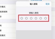 无需密码，轻松下载iPad软件的方法（一键下载）