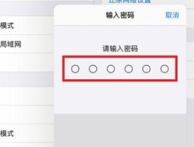 无需密码，轻松下载iPad软件的方法（一键下载）