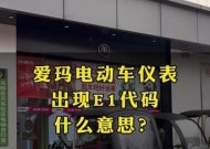 海尔冰箱e1故障维修方法？