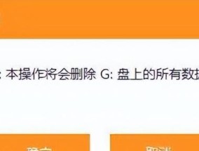 使用U盘重装系统的步骤和技巧（简明易懂的U盘重装系统教程及注意事项）