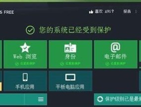 如何选择最好的电脑杀病毒软件（比较最受欢迎的杀病毒软件以及它们的特点与优势）