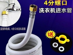 如何正确拆卸洗衣机进水管（简单几步教你拆卸洗衣机进水管）