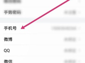 手机换号后如何找回密码（忘记密码怎么办）