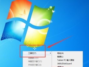 解决电脑底部任务栏不显示图标的问题（如何恢复任务栏图标显示）