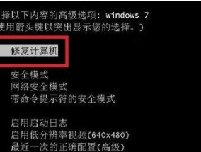 解决电脑无法读取U盘的问题（U盘读取故障及修复方法详解）