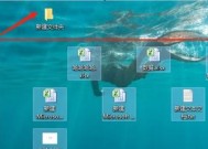 探秘桌面文件隐藏之谜（揭示隐藏文件的神秘面纱）