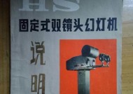 自制幻灯机如何使用相机镜头？