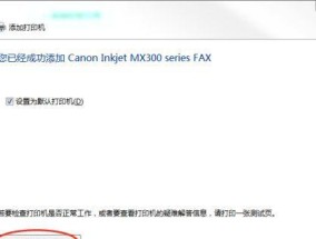 如何在计算机上进行打印测试页操作（掌握打印测试页操作的关键步骤）