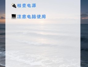 笔记本电脑开机后黑屏怎么办？快速解决方法有哪些？
