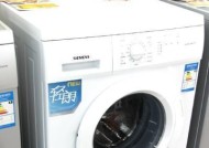 博世洗衣机VS西门子洗衣机（性能、效果、耐用度对比）