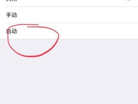 iPhone突然无法连接家里的WiFi，如何解决（解决iPhone无法连接家用WiFi的实用方法）