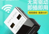 如何正确使用无线网络接收器（掌握无线网络接收器的使用技巧）
