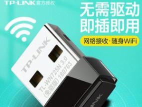 如何正确使用无线网络接收器（掌握无线网络接收器的使用技巧）